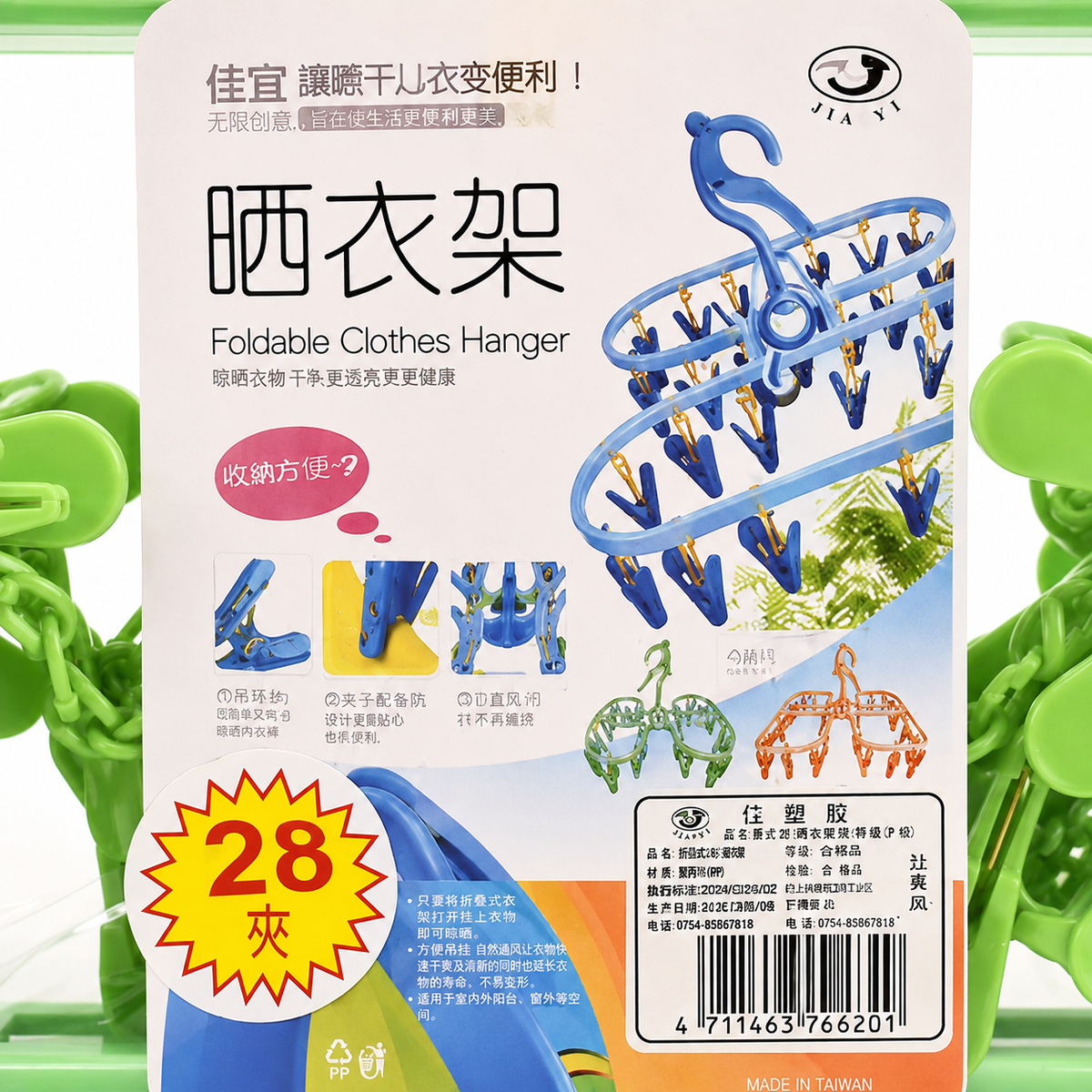 Smart Foldable Baby Laundry Hanger 28 Clips Durable Green