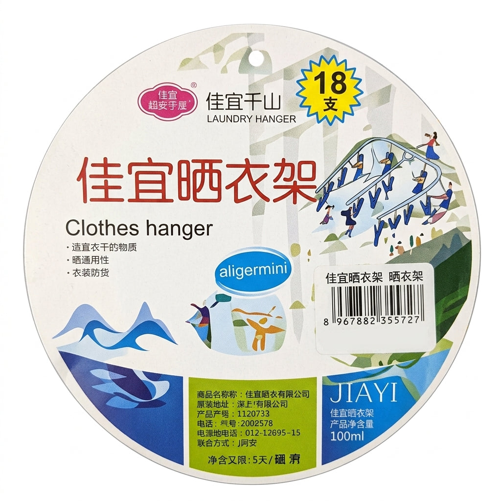 BABY LAUNDRY HANGER 18 CLIPS DURABLE BLUE